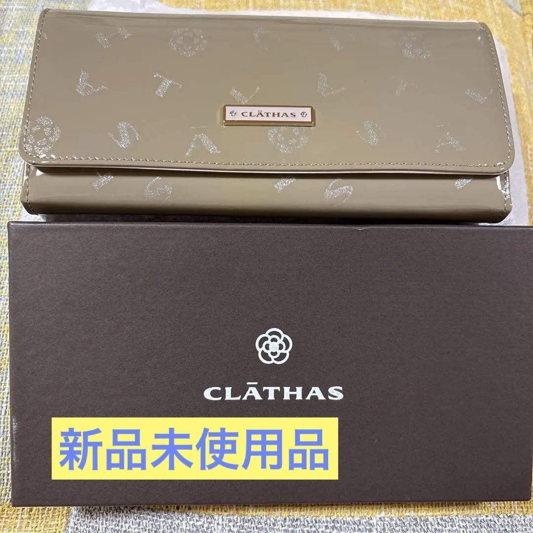 CLĀTHAS クレイサス ベージュ 長財布