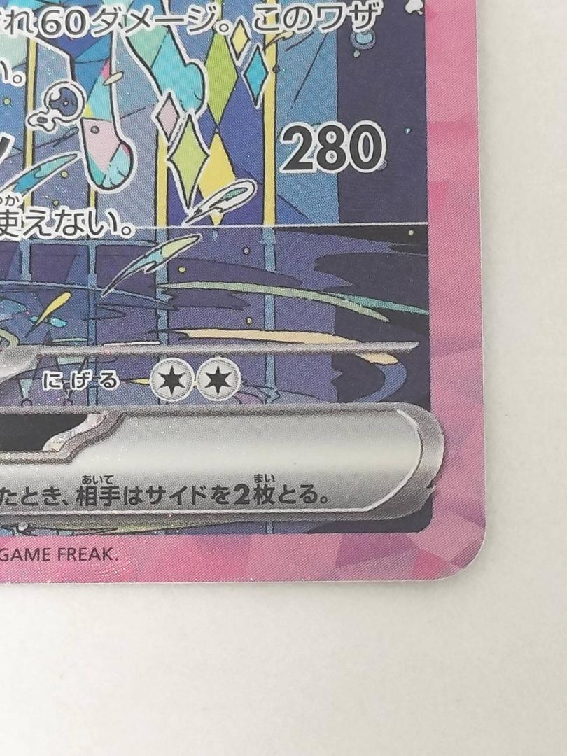 シャワーズex SAR SV8a テラスタルフェスex 205/187お 得 な