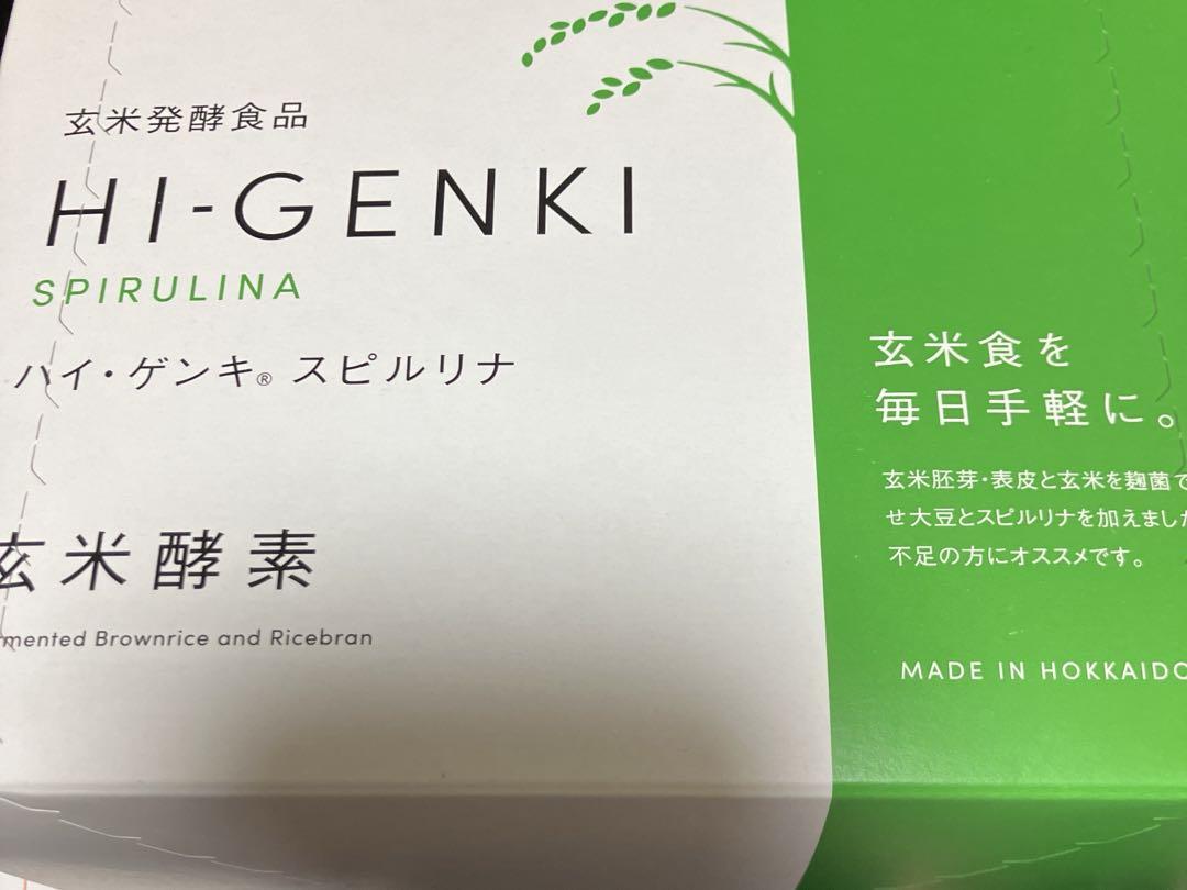 HI-GENKI スピルリナ ９０袋4箱セット