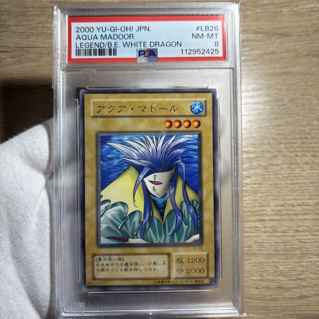 鑑定品 PSA8 美品 最安値 アクア・マドール 二期 字レア LB-26