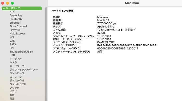 Mac mini M2 Pro RAM 32GB 512GB