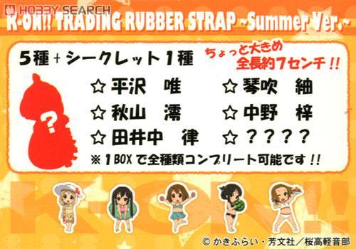 駿河屋 - 【買取】平沢唯 「けいおん! トレーディングラバー