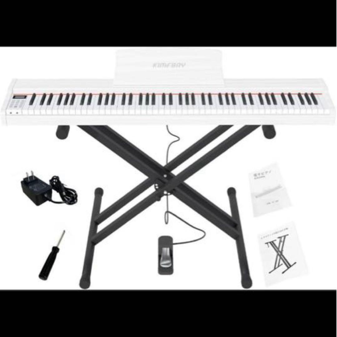 電子ピアノ 88鍵盤 スタンドセット ポータブルMIDI対応 ペダル付ホワイト