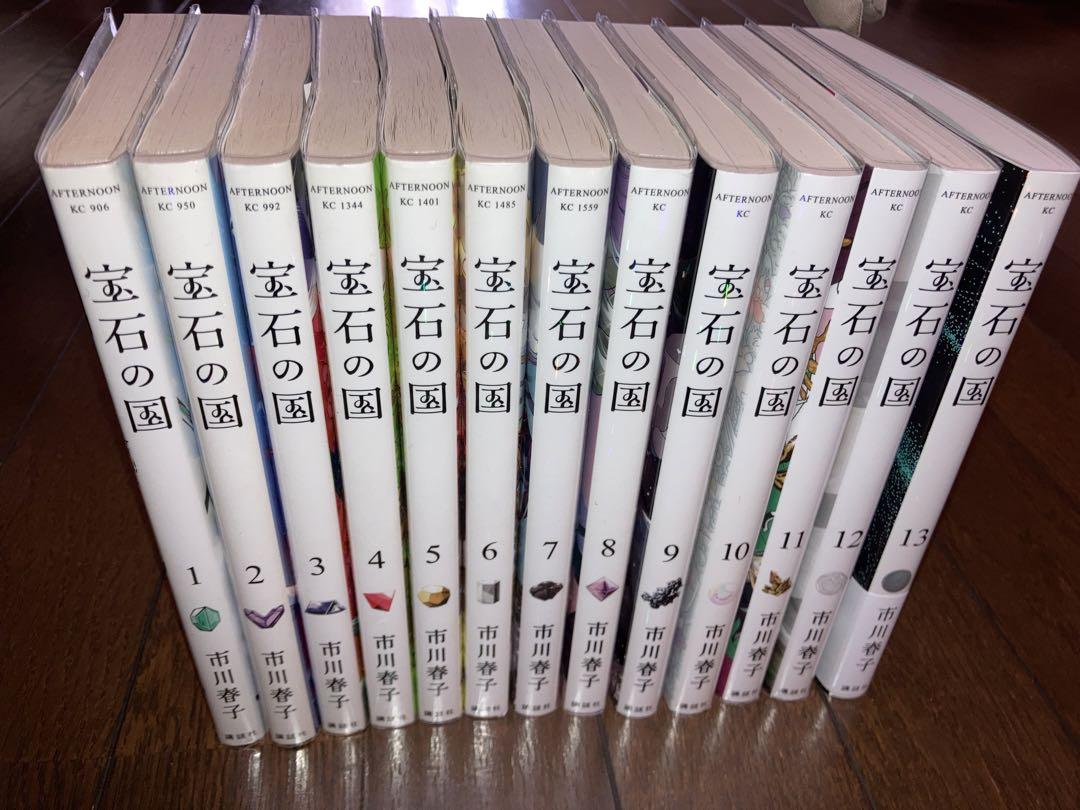 宝石の国 単行本 全巻(1~13巻)