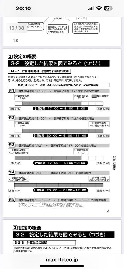 マックス タイムレコーダ ER-110SIV ホワイト マックス タイムレコーダ ER-110SIV ホワイト