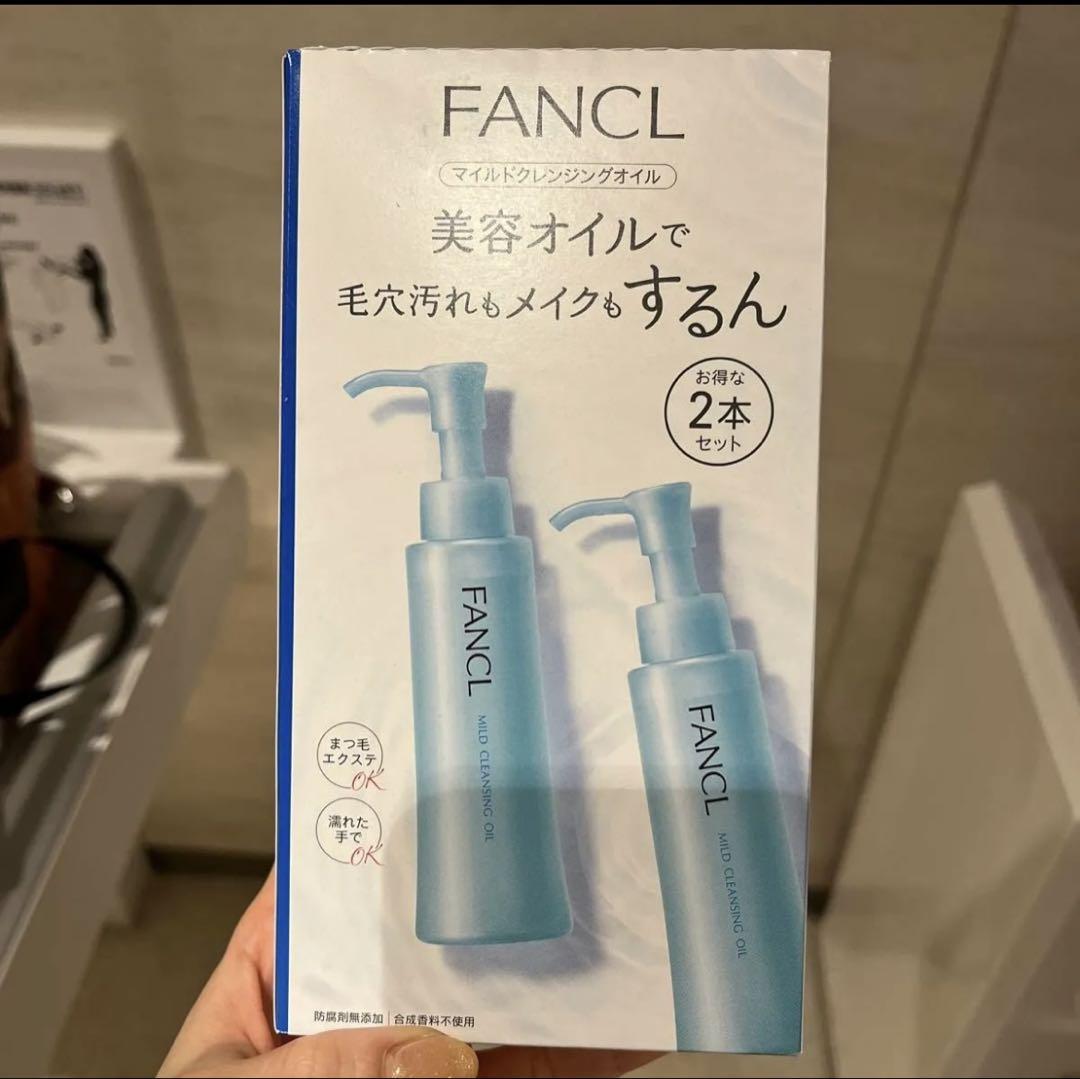 ファンケルマイルドクレンジング