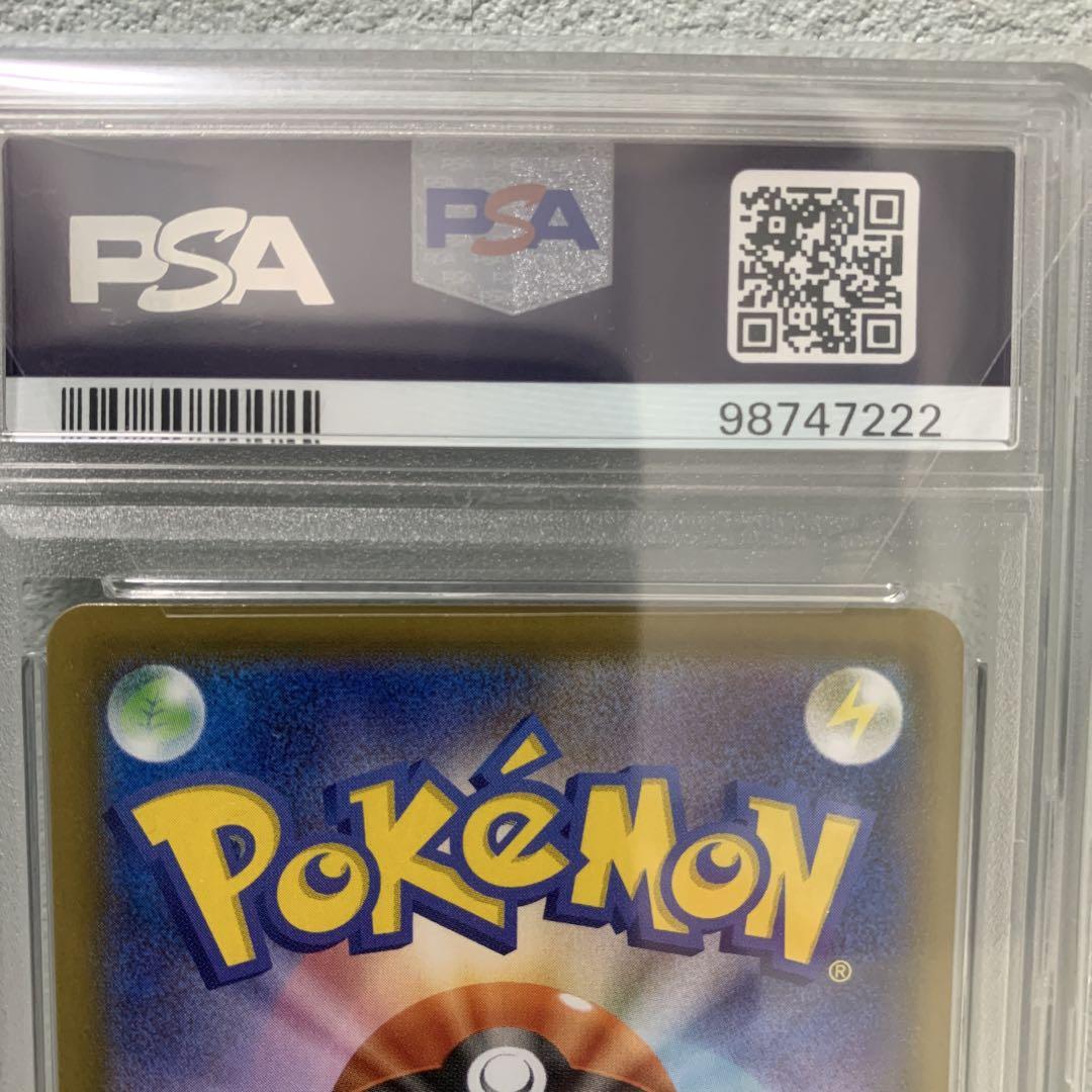 ア*！様 リザードンV PSA10