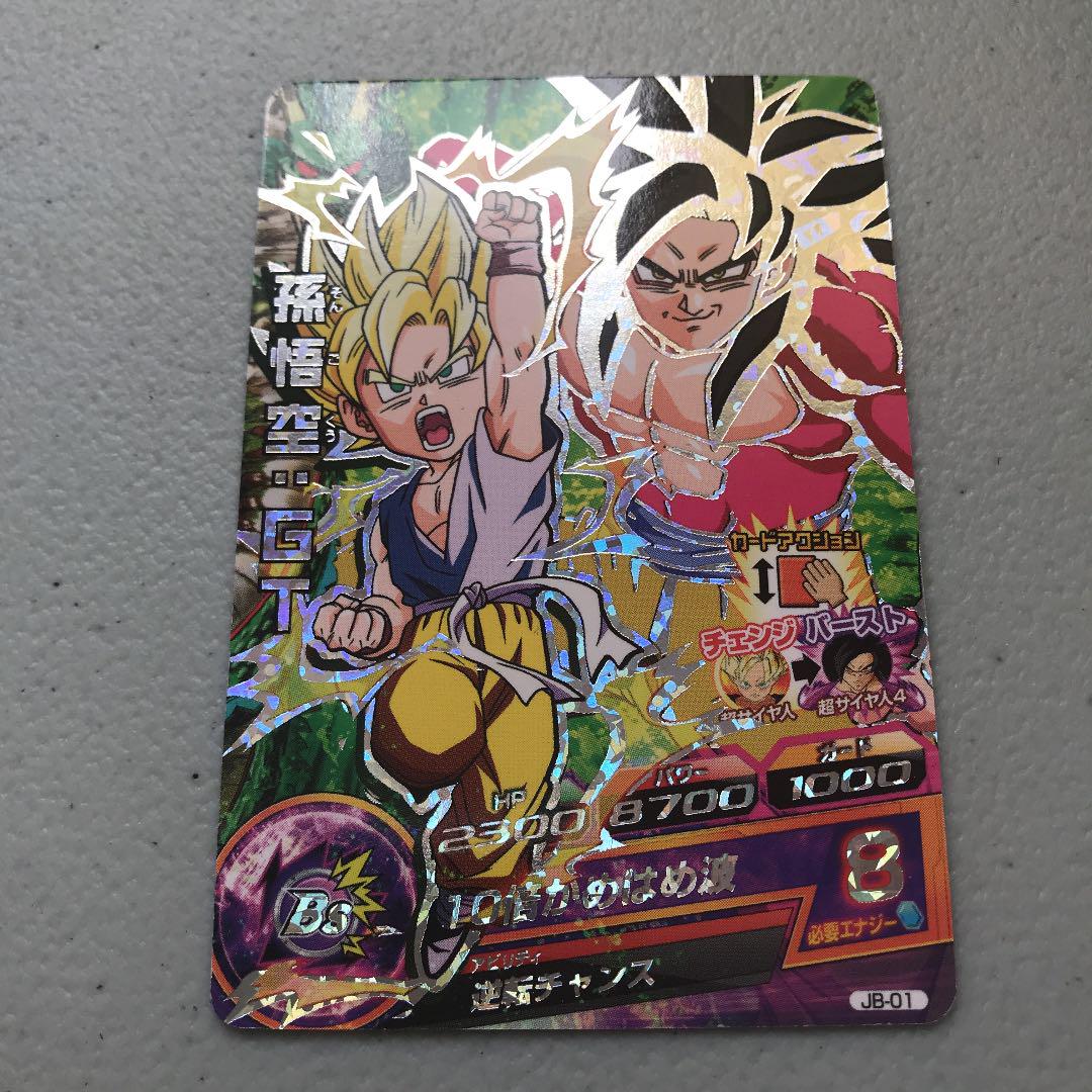 メルカリ スーパードラゴンボールヒーローズ 孫悟空 gt Jb 01 333 中古や未使用のフリマ メルカリ スーパードラゴンボールヒーローズ 孫悟空 gt Jb 01 333 中古や未使用のフリマ