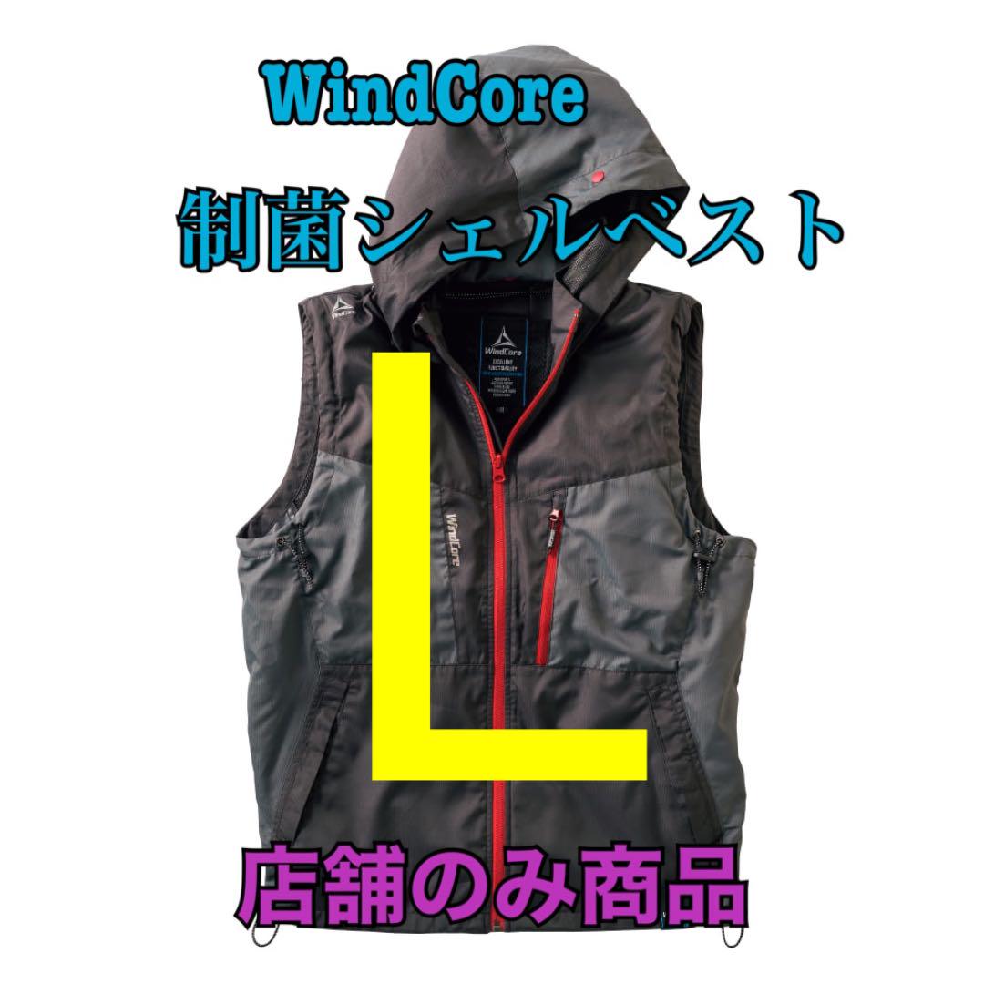 ワークマン 値下げ不可 ウィンドコア制菌シェルベスト ブラックL 空調服 - メルカリ ワークマン 値下げ不可 ウィンドコア制菌シェルベスト ブラックL 空調服 - メルカリ
