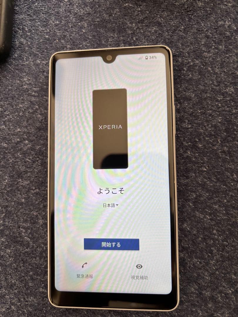 Xperia AceIIIグレー 本体