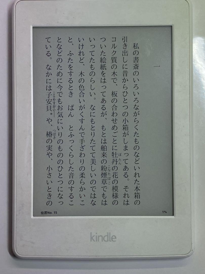 Kindle Paperwhite 第7世代 32GB 白 DP75SDI 書籍 Kindle Paperwhite Wi-Fi 32GB DP75SDI超 安い