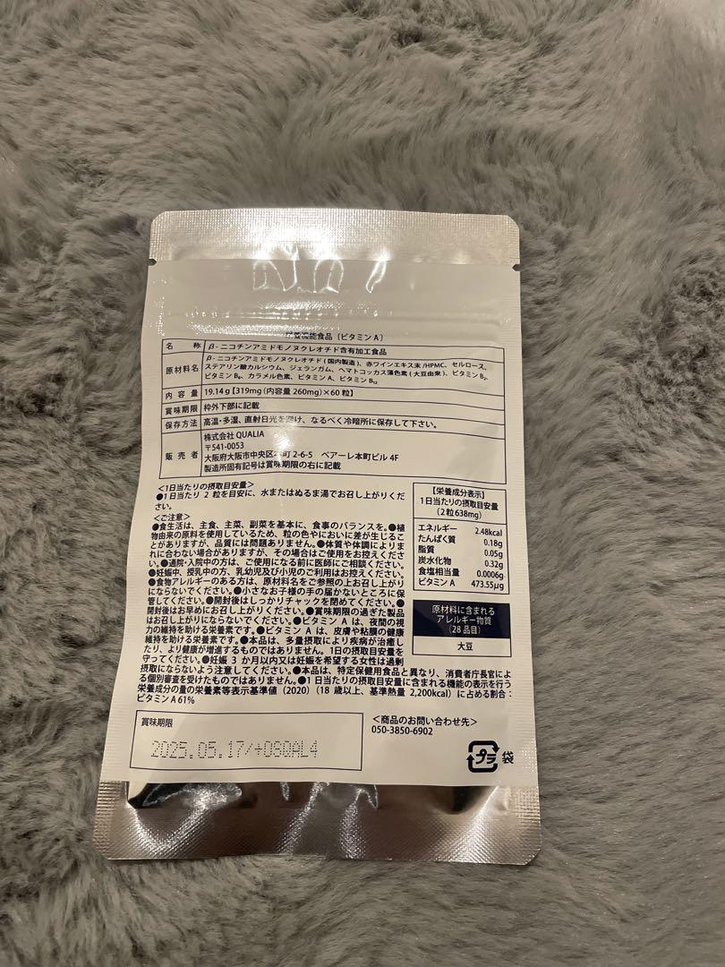 クオリア サプリメント - アロマグッズファッション 通販