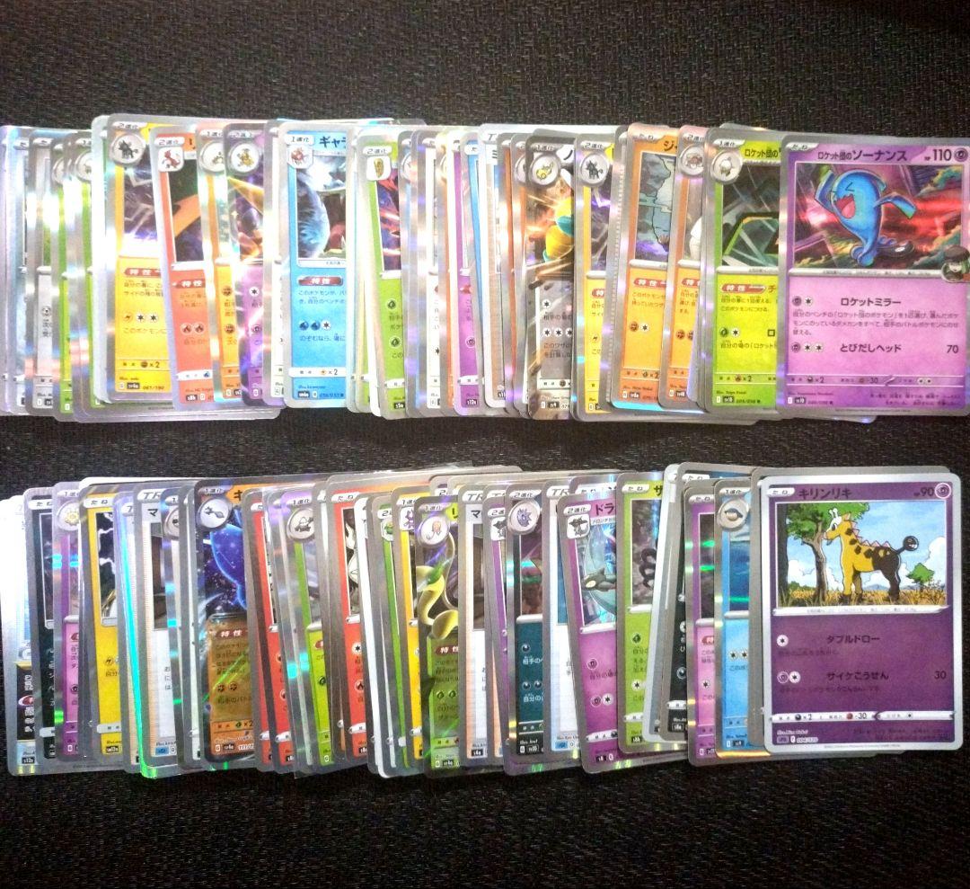 2310 ポケカ 大量セット DP PT 光り物まとめ 約100枚 ポケカ 100枚 全て キラカード 光りもの まとめ売り セット 他