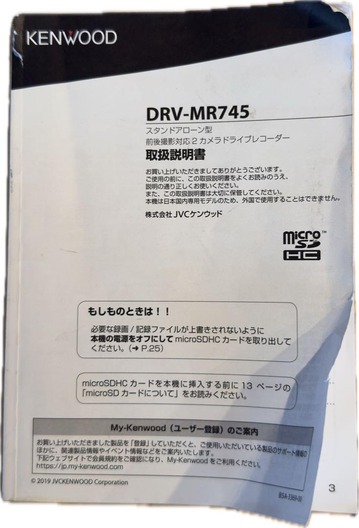 KENWOOD DRV-MR745 ドライブレコーダー KENWOOD DRV-MR745 ドライブレコーダー