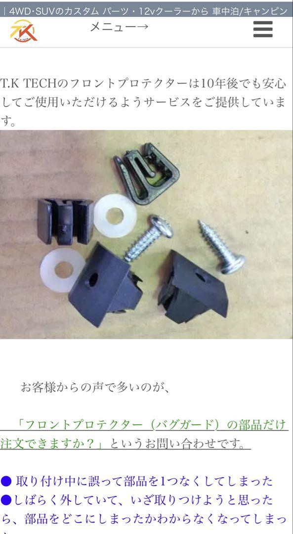 ランドクルーザー80 バグガード
