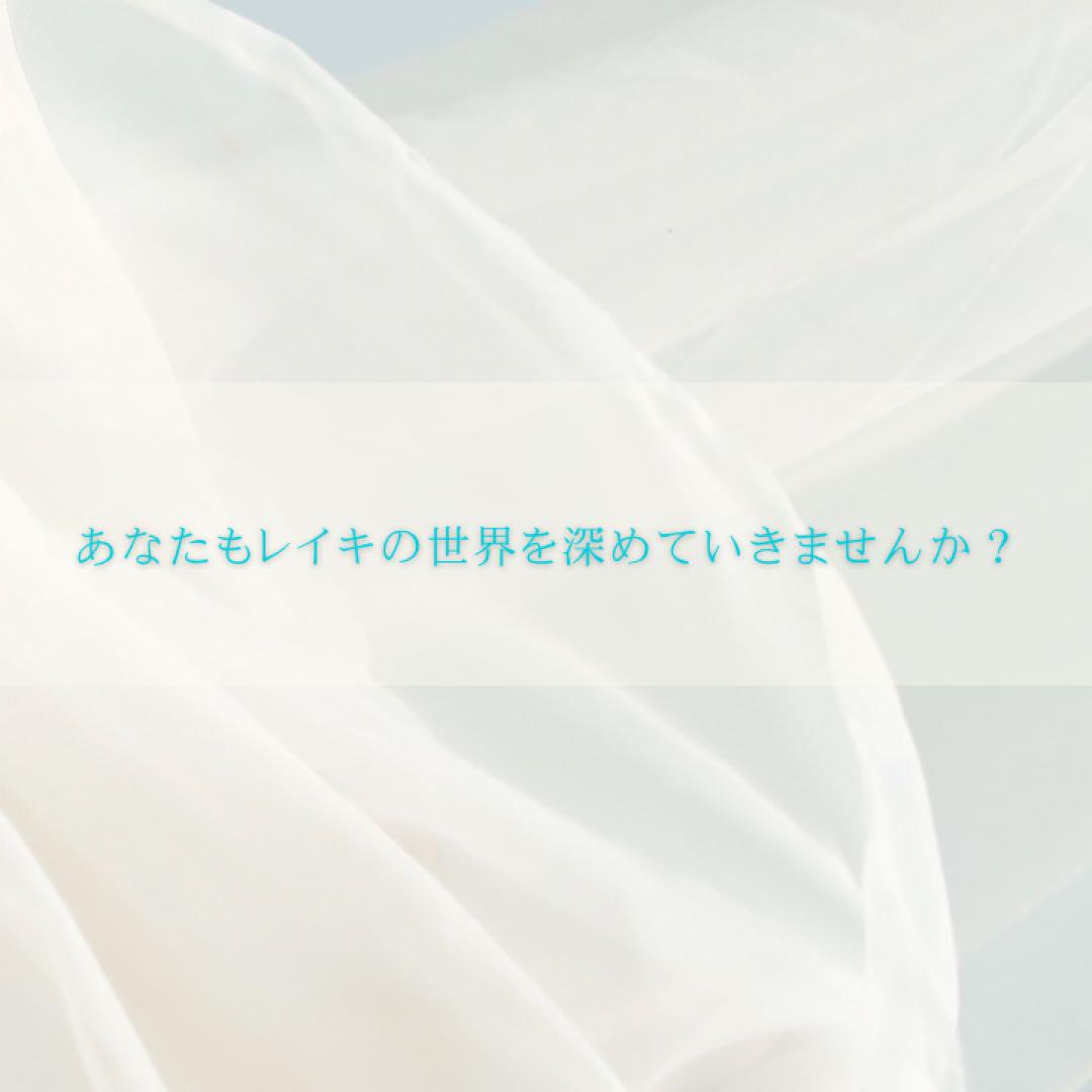 西洋式臼井レイキ ファースト☆リアルタイム 遠隔アチューンメント☆マニュアル付き