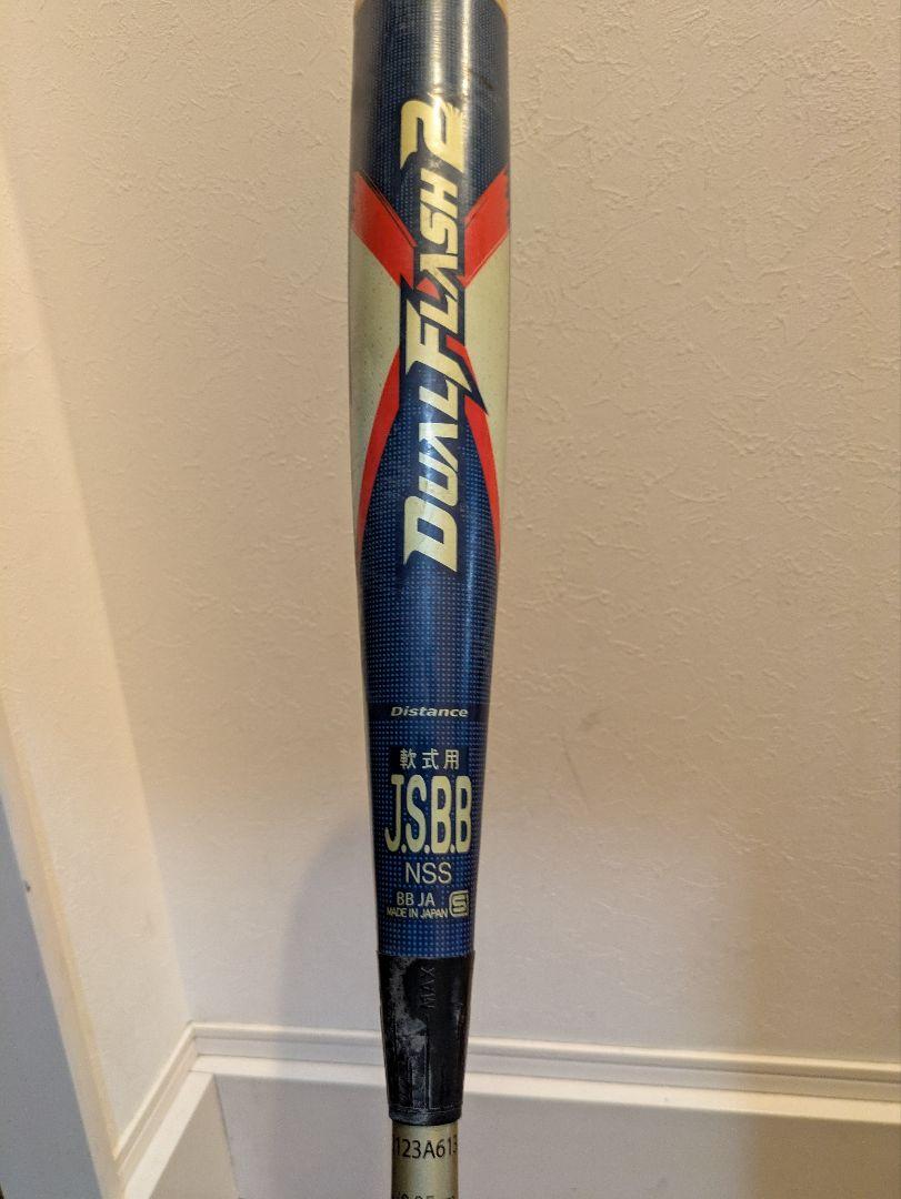 アシックスデュアルフラッシュ2 軟式バット 84cm