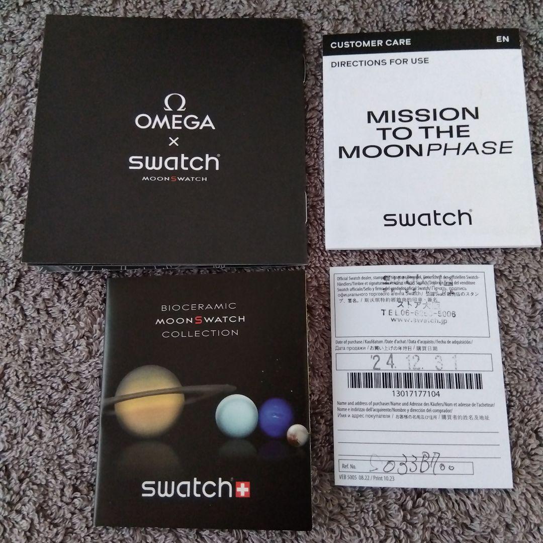 MoonSwatch 　未使用ベルト　本革ベルト、保護フィルム装着済　最終価格