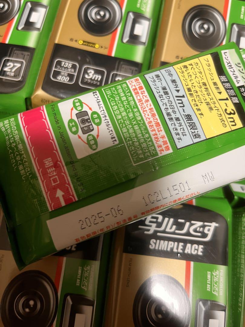 【新品未開封】フジカラー 写ルンです シンプルエースSP 27枚撮り9個セット