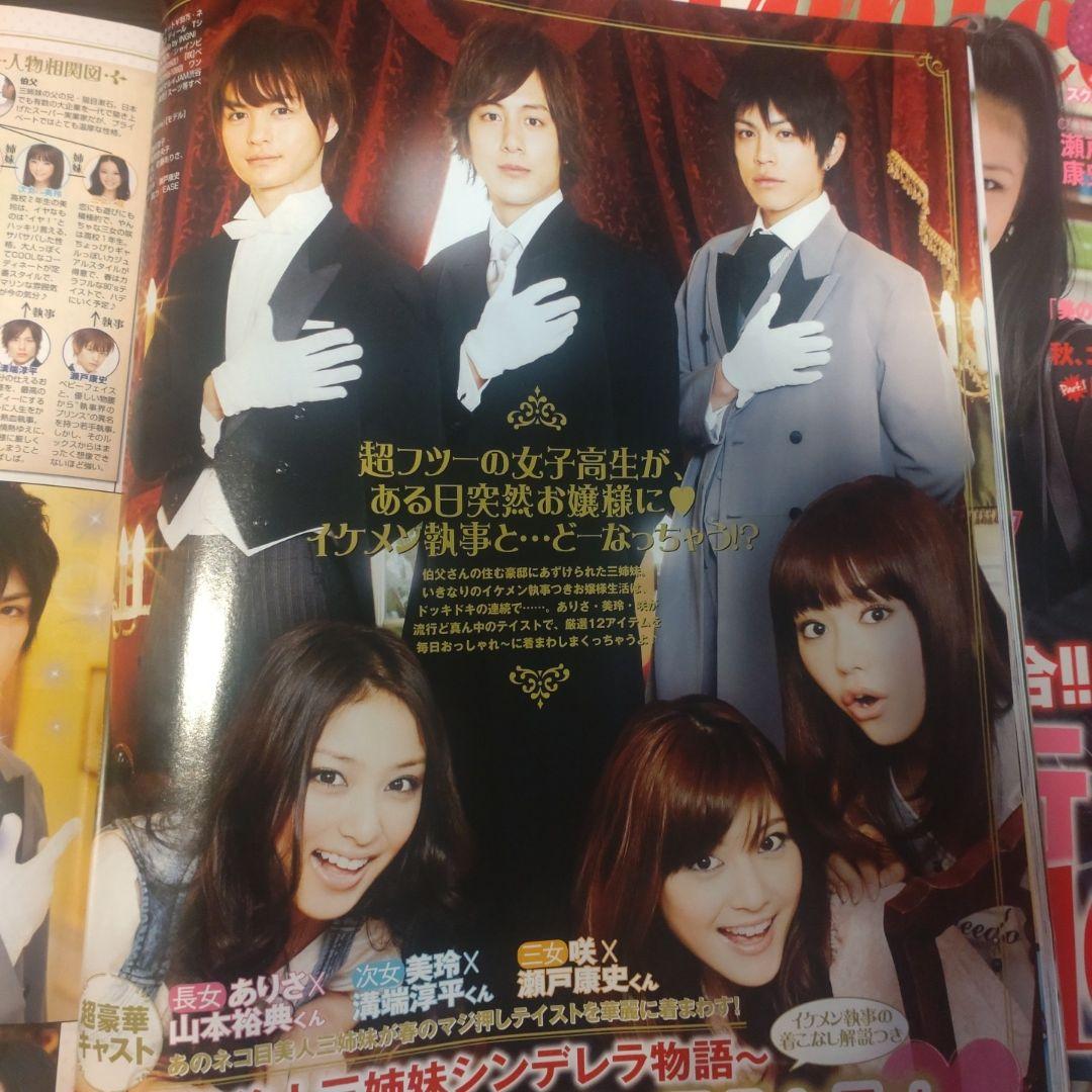 雑誌 まとめ売り セブンティーン Seventeen - メルカリ 雑誌 まとめ売り セブンティーン Seventeen - メルカリ