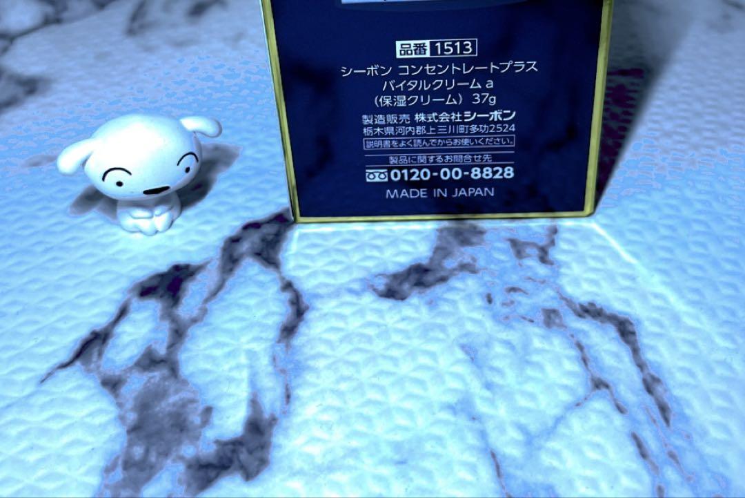 コンセントレートプラス