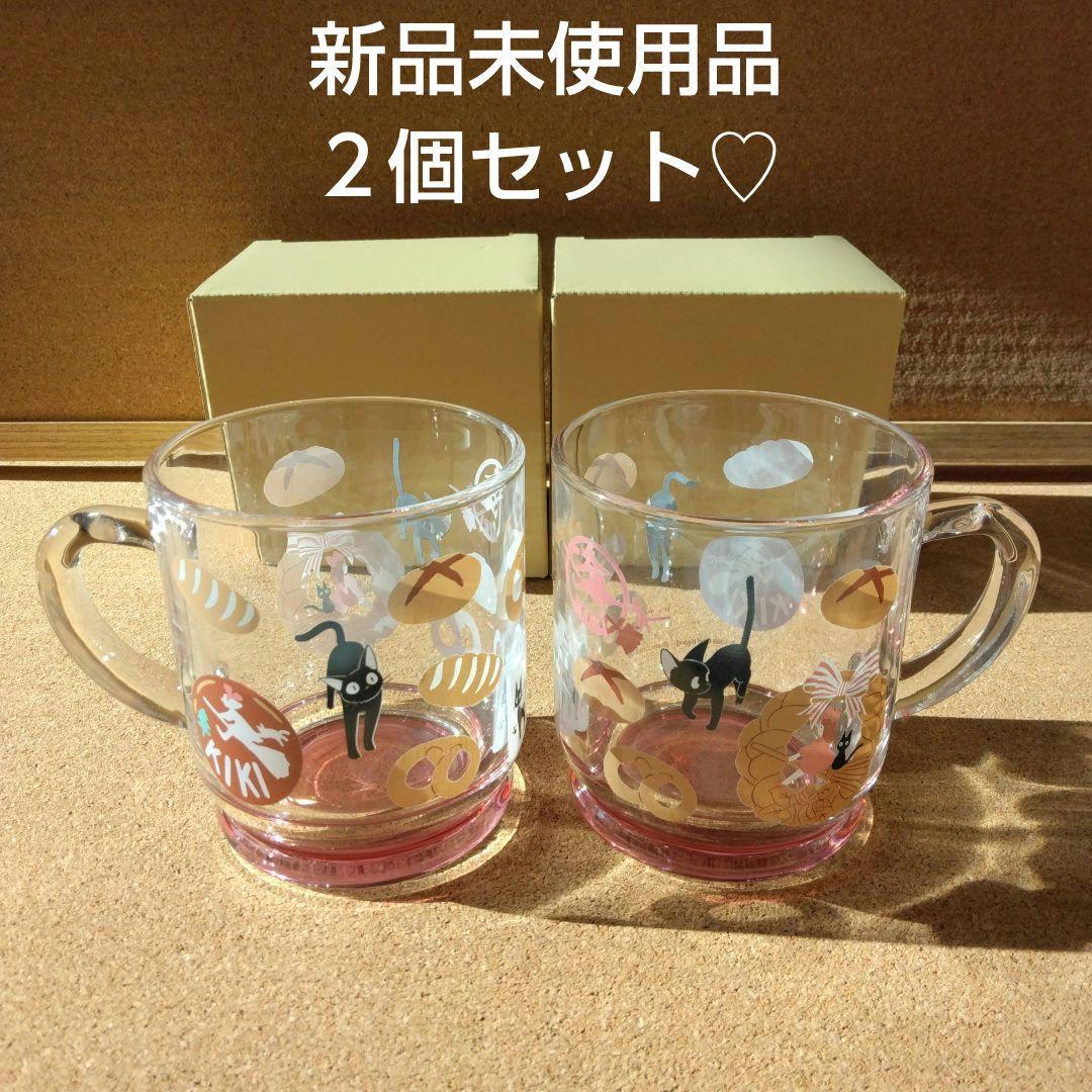 新品 魔女の宅急便 ガラスマグカップ ジジ 2個セット スタジオジブリ ジブリ