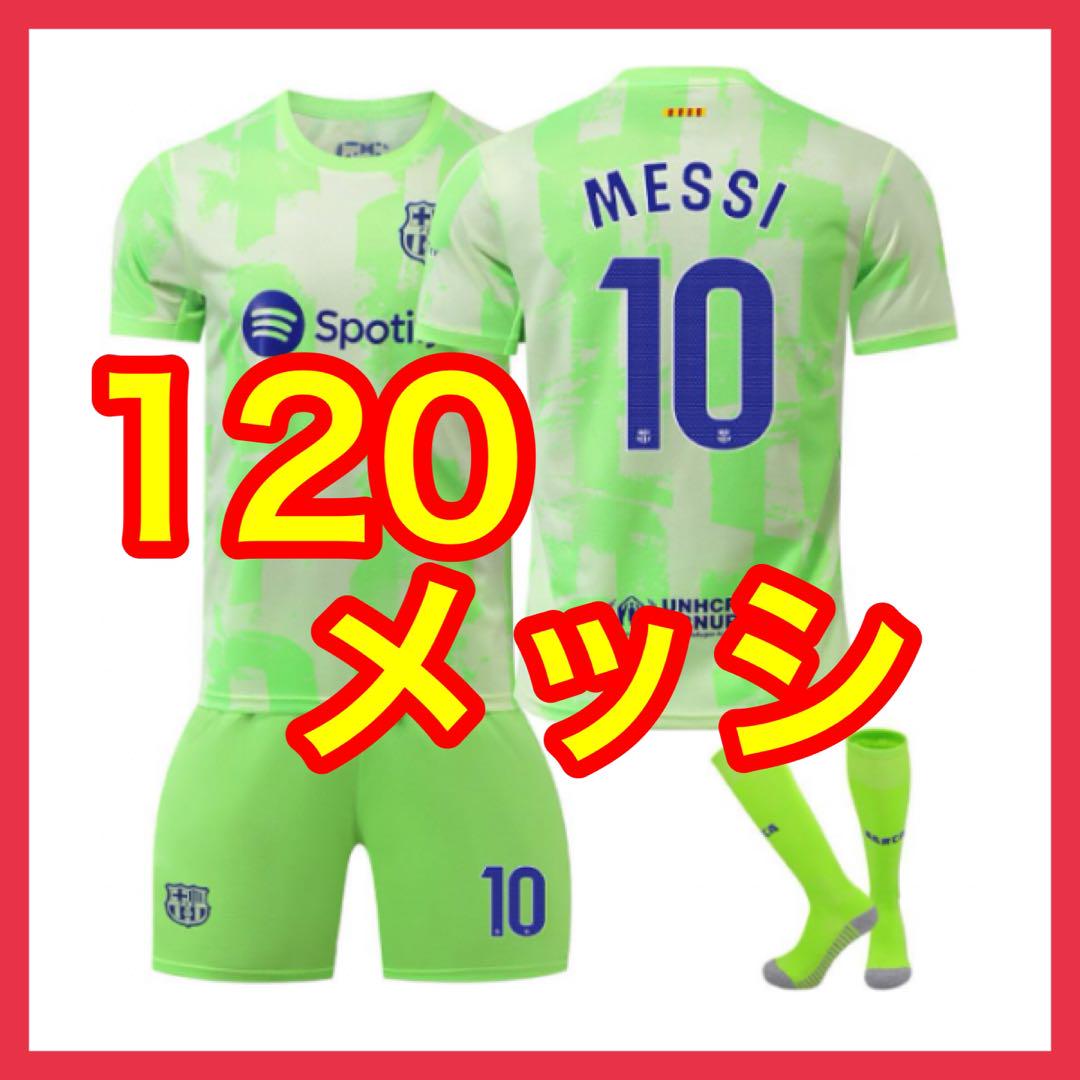 19/20 バルセロナ メッシ 3rdユニフォーム BNWT