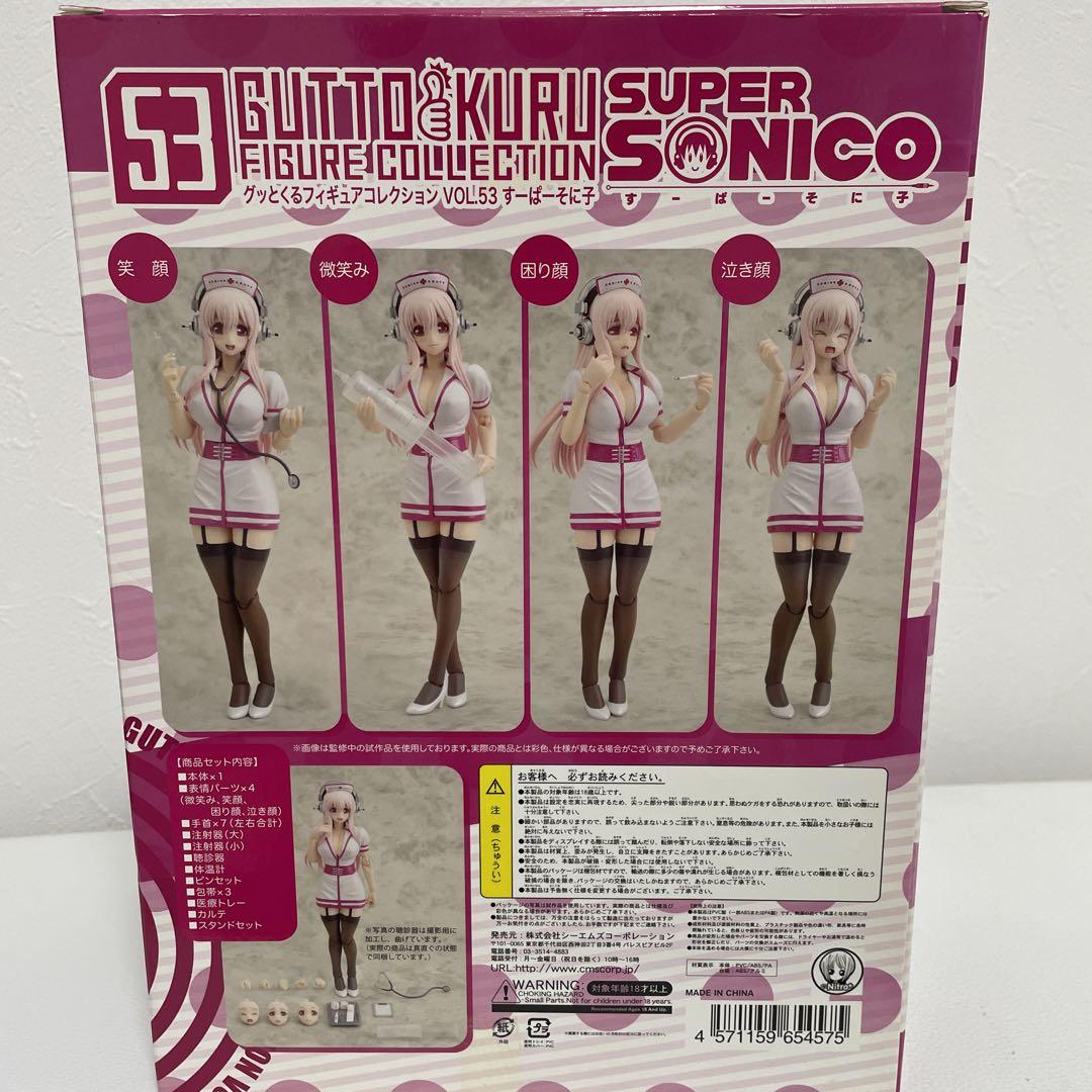 その他 GUTTO-KURU FIGURE COLLECTION SUPERSONICO
