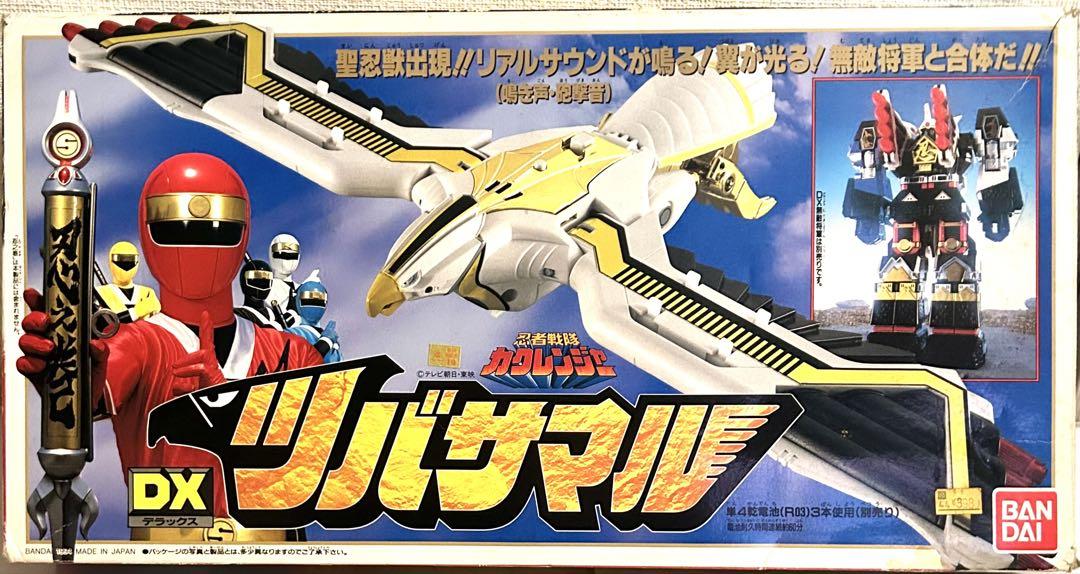 DXツバサマル　【忍者戦隊カクレンジャー】