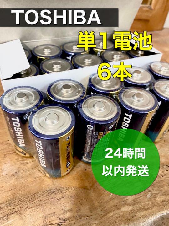 東芝 単1アルカリ乾電池 6本 単一 防災 備蓄tp