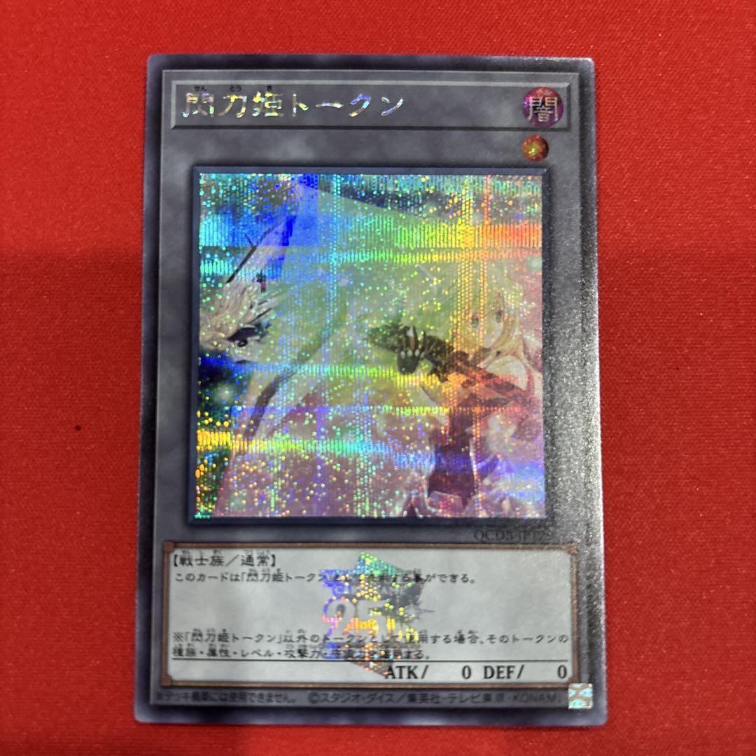（sign）【遊戯王】閃刀姫トークン＆成金ゴブリン 閃刀姫について考える その1「成金ゴブリン」｜84duel
