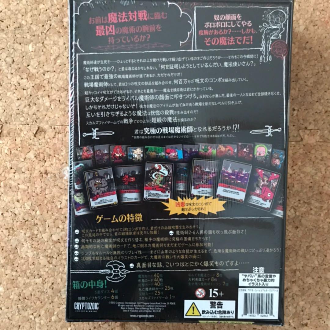 ボードゲーム ファーナス エピックスペルウォーズ メルカリ ボードゲーム ファーナス エピックスペルウォーズ メルカリ