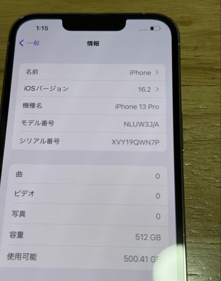 iPhone13pro 512gb SIMフリー　シルバー