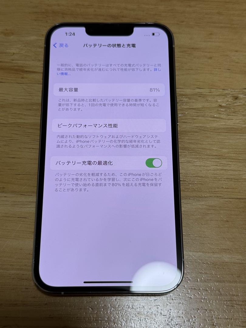 iPhone13pro 512gb SIMフリー　シルバー