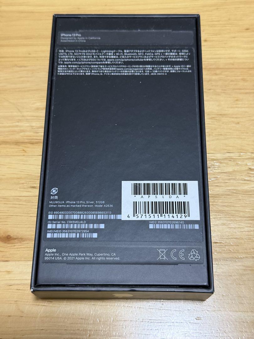 iPhone13pro 512gb SIMフリー　シルバー