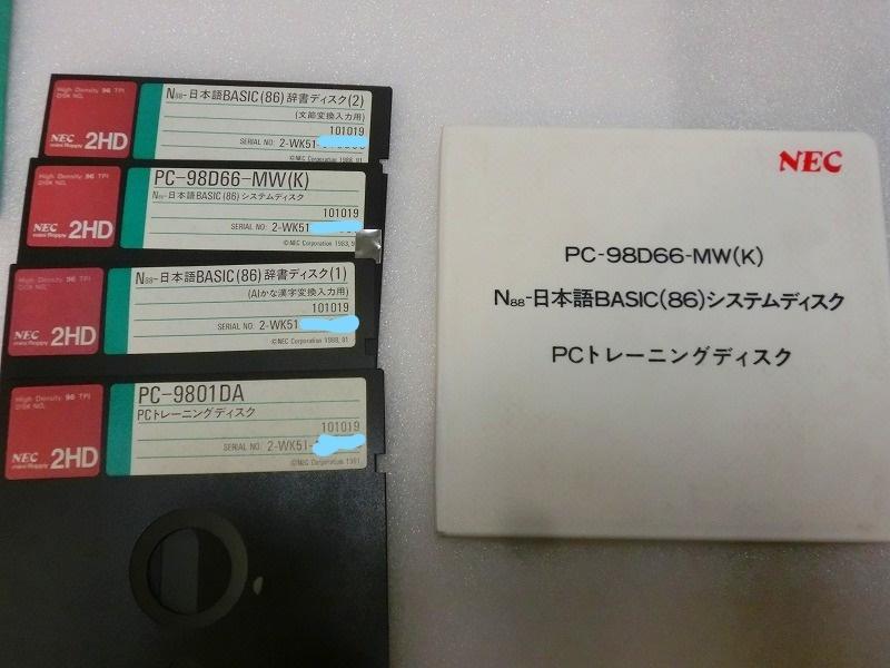 PC-9801 システムディスクセット 98D66 フロッピーディスク まとめ ランキングTOP5 PC-9801 システムディスクセット 98D66 フロッピーディスク まとめ ランキングTOP5