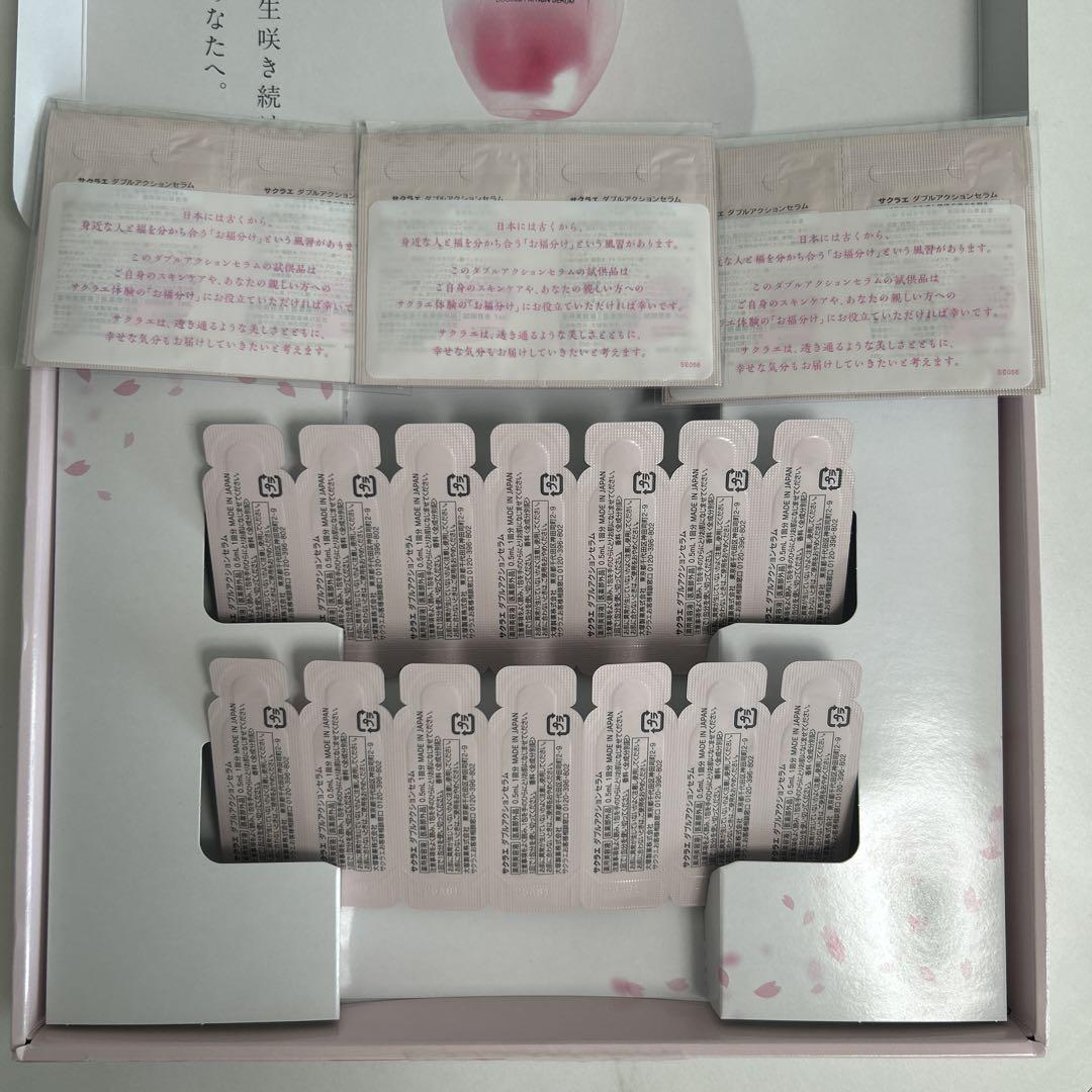 大塚製薬 sakurae サクラエ ダブルアクションセラム 美容液 26包