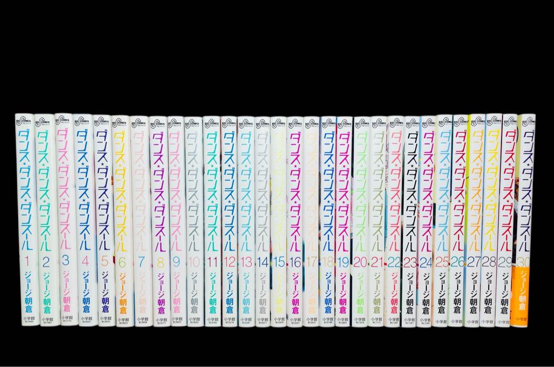 【全巻セット】ダンスダンスダンスール 1-30巻(既刊)/ジョージ朝倉