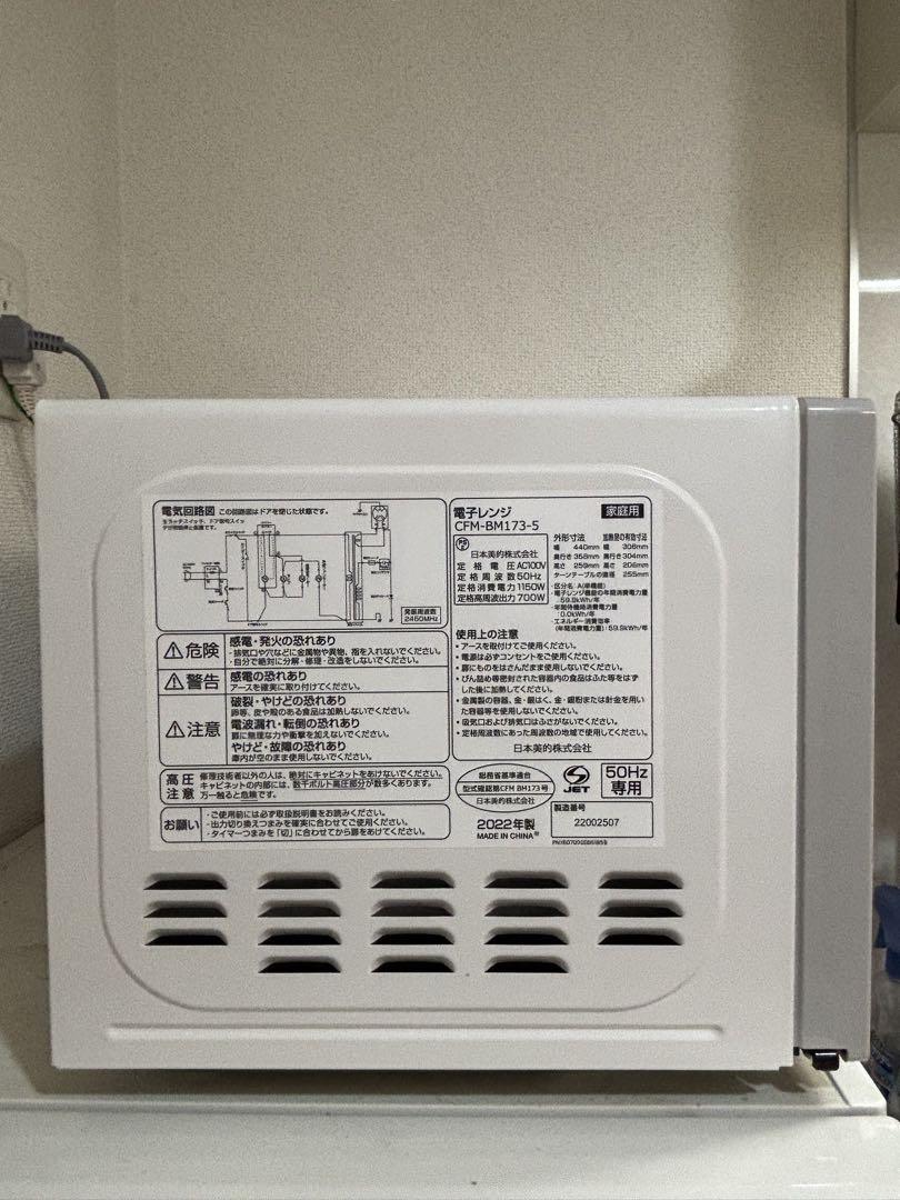 コンフィール COMFEE 電子レンジ 17L ホワイト