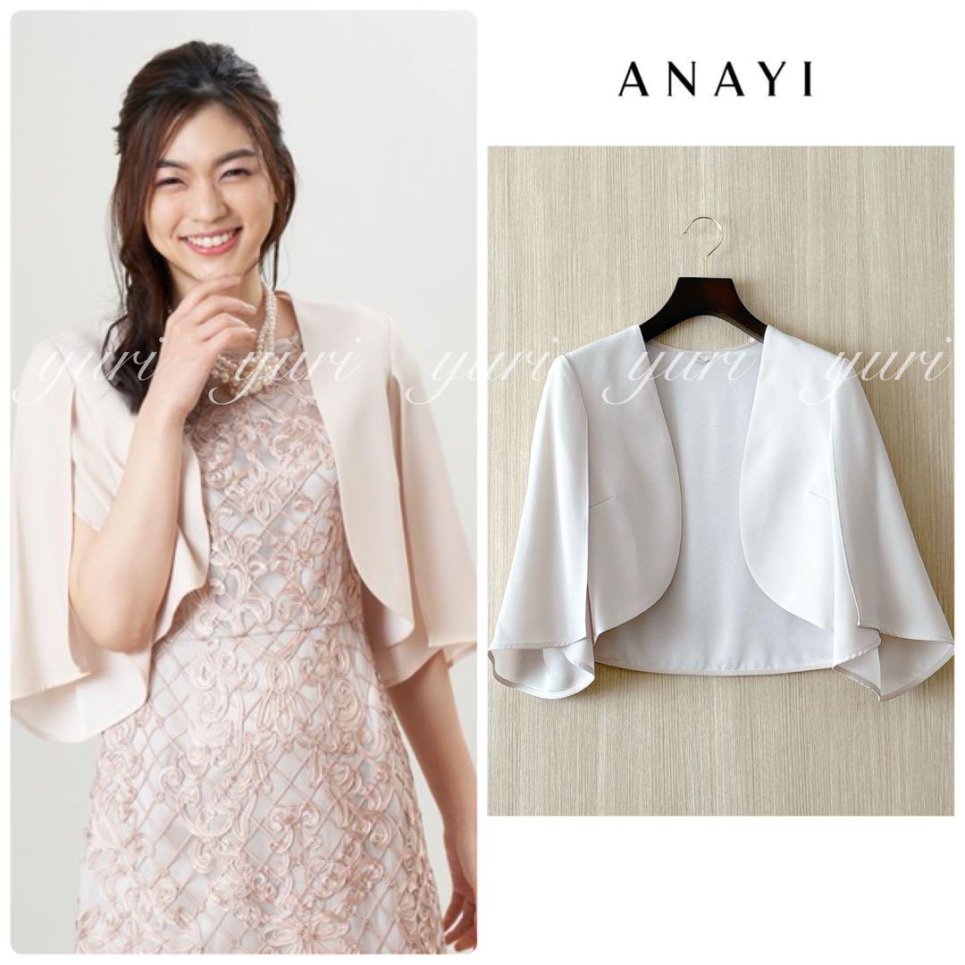 【445】美品 アナイ バックサテンフレアボレロ
