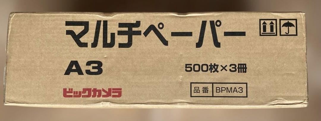 マルチペーパー A3 500枚×3冊 合計1500枚 - メルカリ