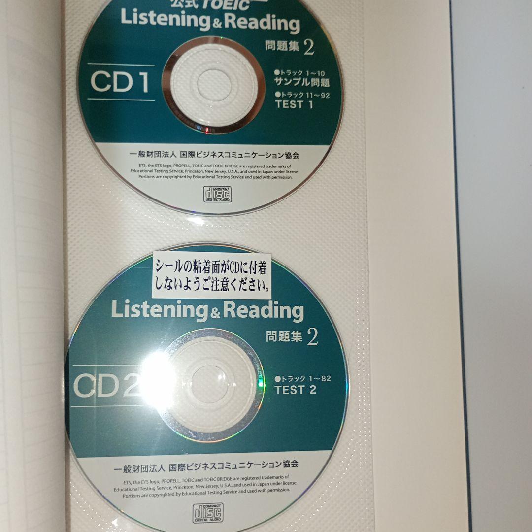 公式TOEIC Listening & Reading 問題集 1-7巻セット - メルカリ