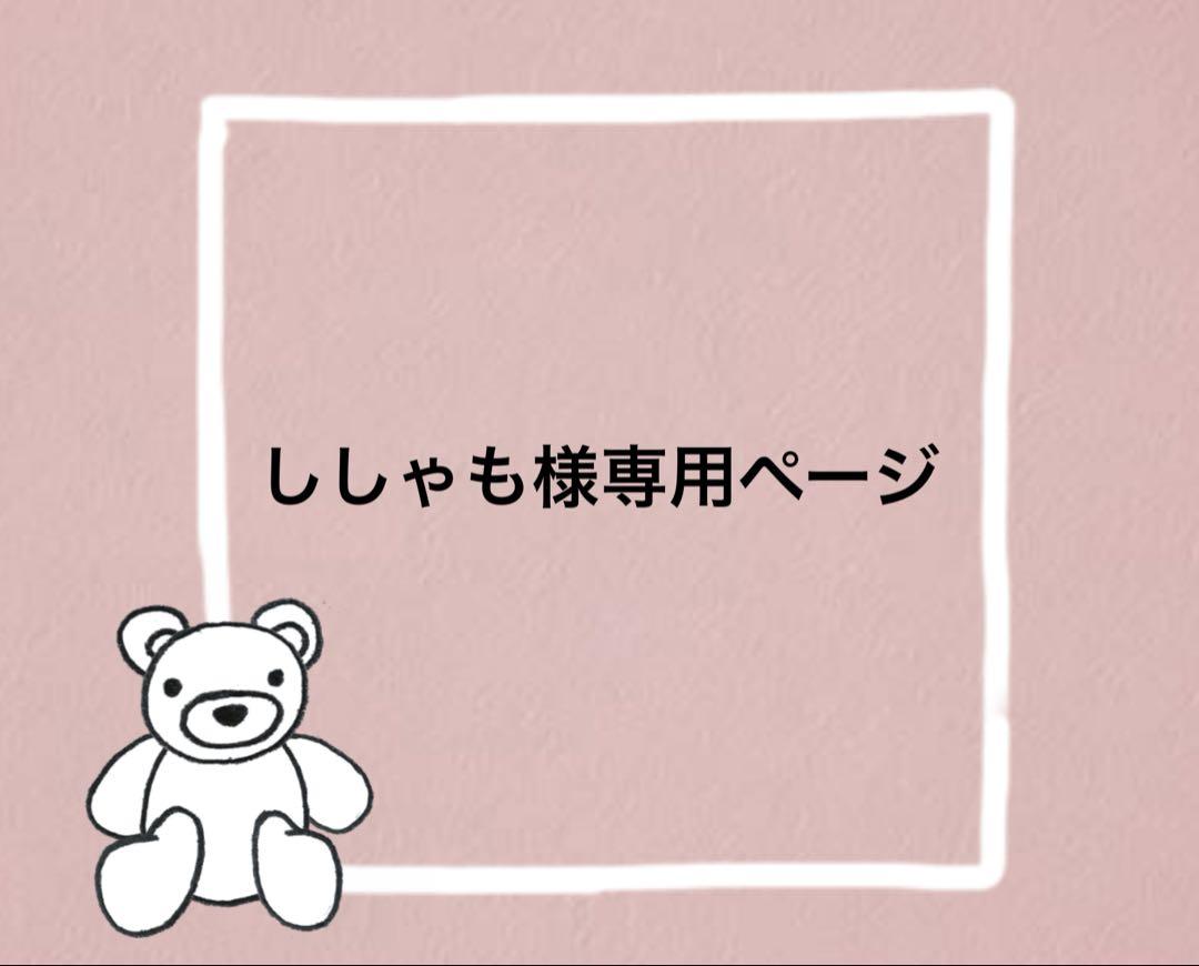 ししゃもページ