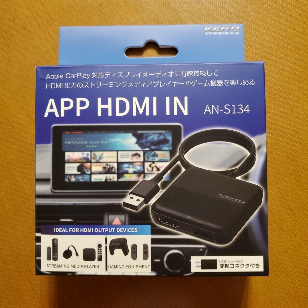 APP HDMI IN AN-S134 HDMI変換アダプター