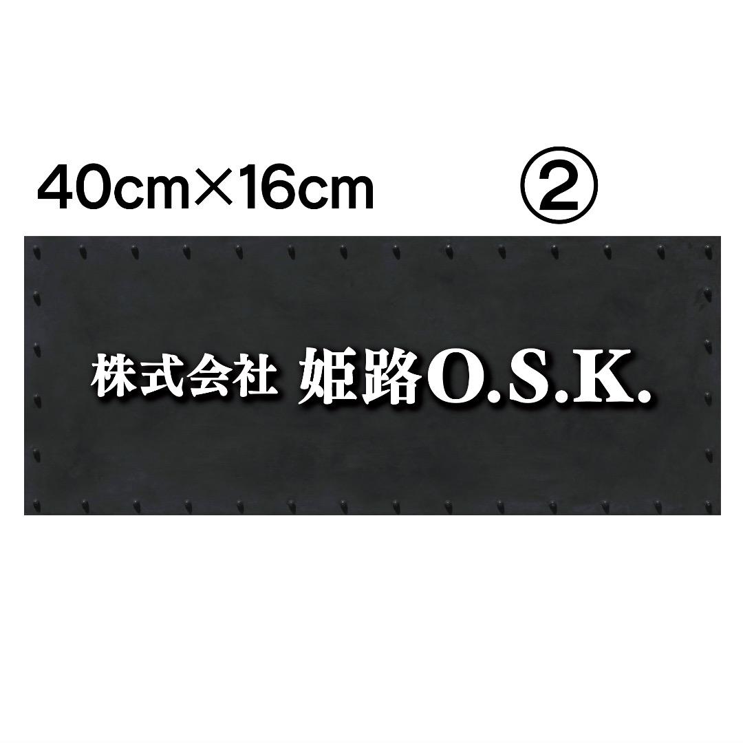 ワラビー様おまとめ専用✦258✦ショップ看板制作✦40×16 90×36✦日本語