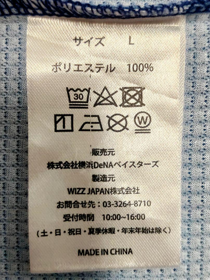 横浜DeNAベイスターズ KANAGAWAユニ 牧秀悟 サイズＬ
