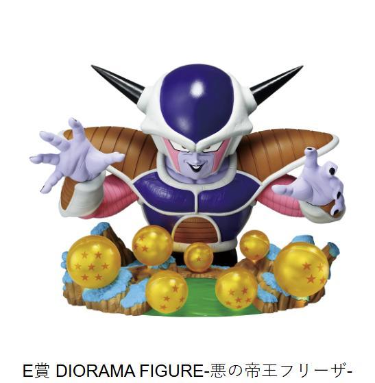 一番くじ 【悪の帝王フリーザ】 ドラゴンボール VSオムニバス