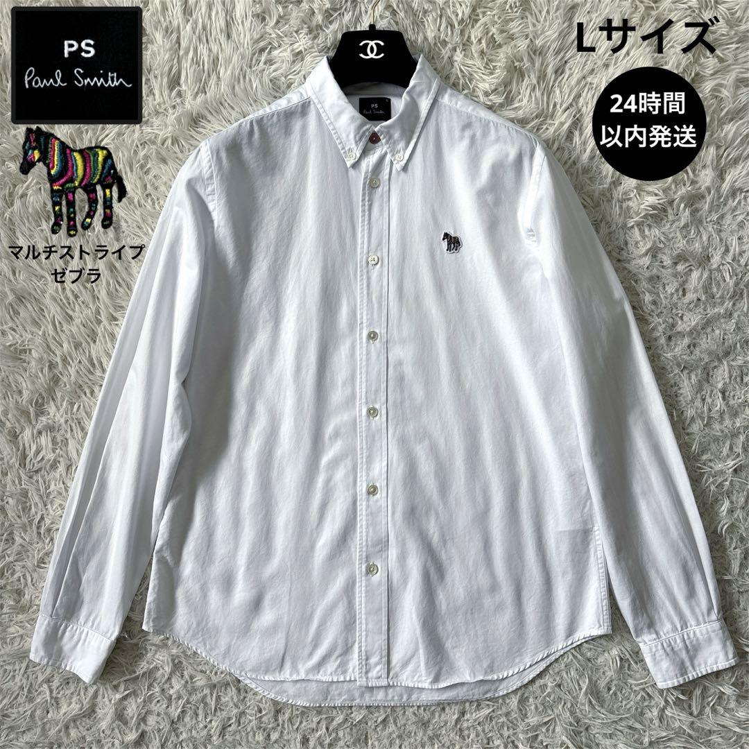 極美品☆大人気【PS ポールスミス】ゼブラ　ワッペン　マルチストライプ　長袖　L