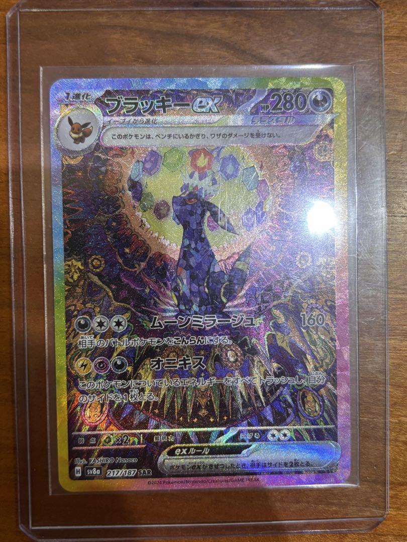 フラッキー CX ポケモンカード 280HP