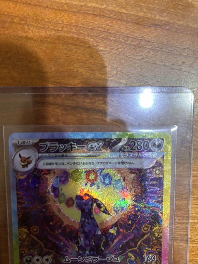 フラッキー CX ポケモンカード 280HP